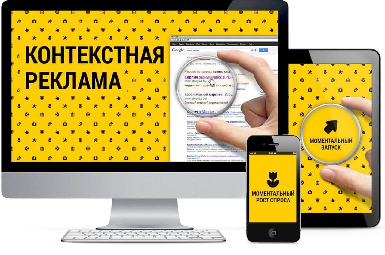 Студия Арт-Веб в Арзамасе | Как правильно настроить контекстную рекламу на сайте